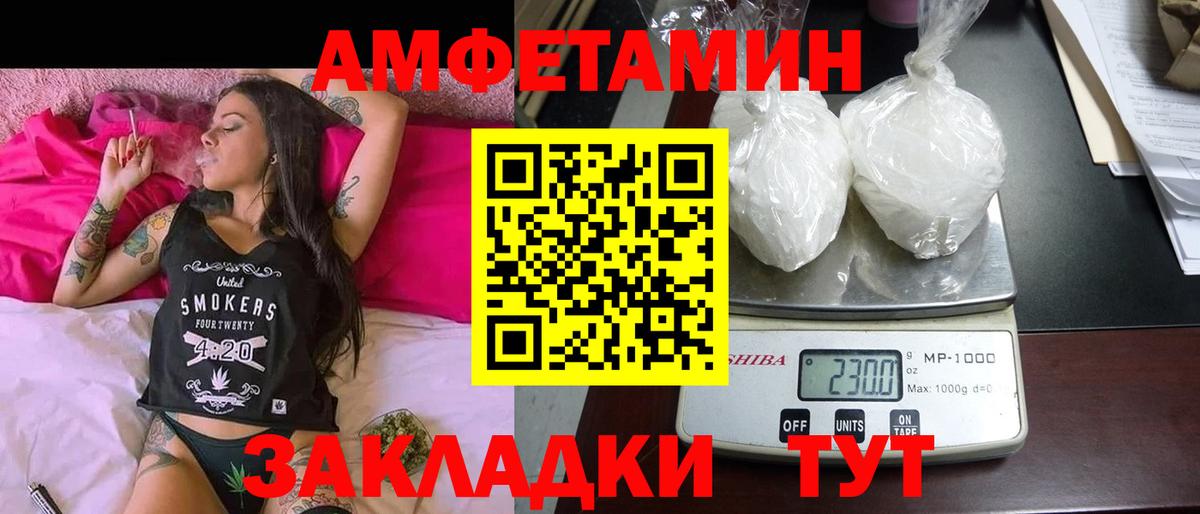 Амфетамин  АМФ VHQ  Вход с VPN  Черемхово  АМФЕТАМИН 