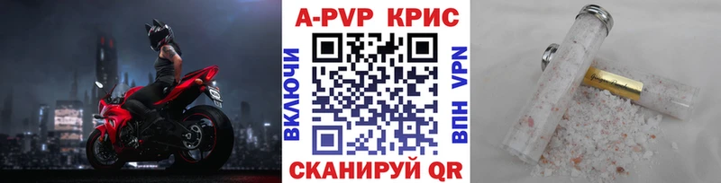 Alfa_PVP кристаллы  MEGA сайт  Черемхово 