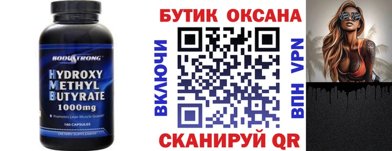 Бутират 99% наркота Черемхово