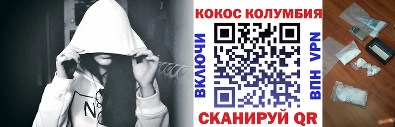 Cocaine VHQ Черемхово