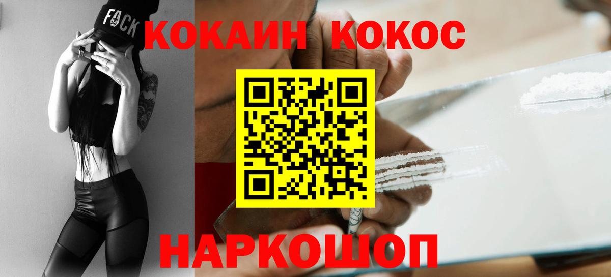 Черемхово  Кокаин  Вход с VPN  Кокаин 97%  COCAIN Боливия 