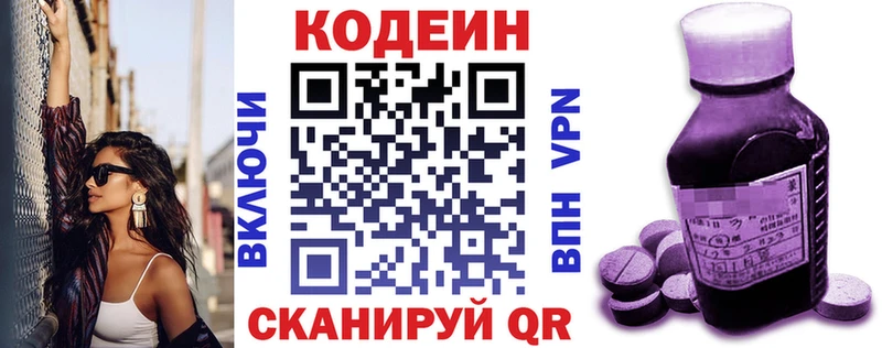 Кодеиновый сироп Lean Purple Drank  Черемхово 