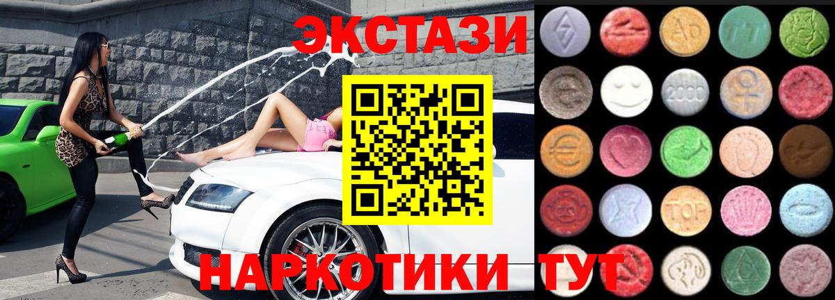 Черемхово  Экстази  как найти закладки  Вход с VPN  ЭКСТАЗИ TESLA  Экстази ешки 