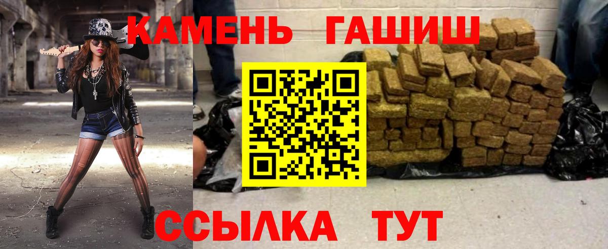 Черемхово  Гашиш гашик  ГАШ хэш  Вход с VPN 