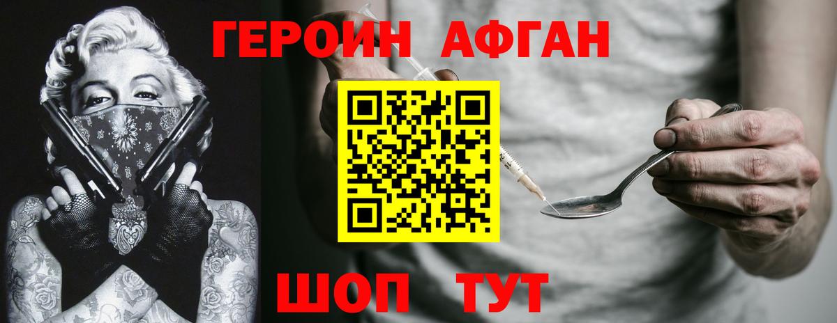 Героин белый  Вход с VPN  Черемхово 