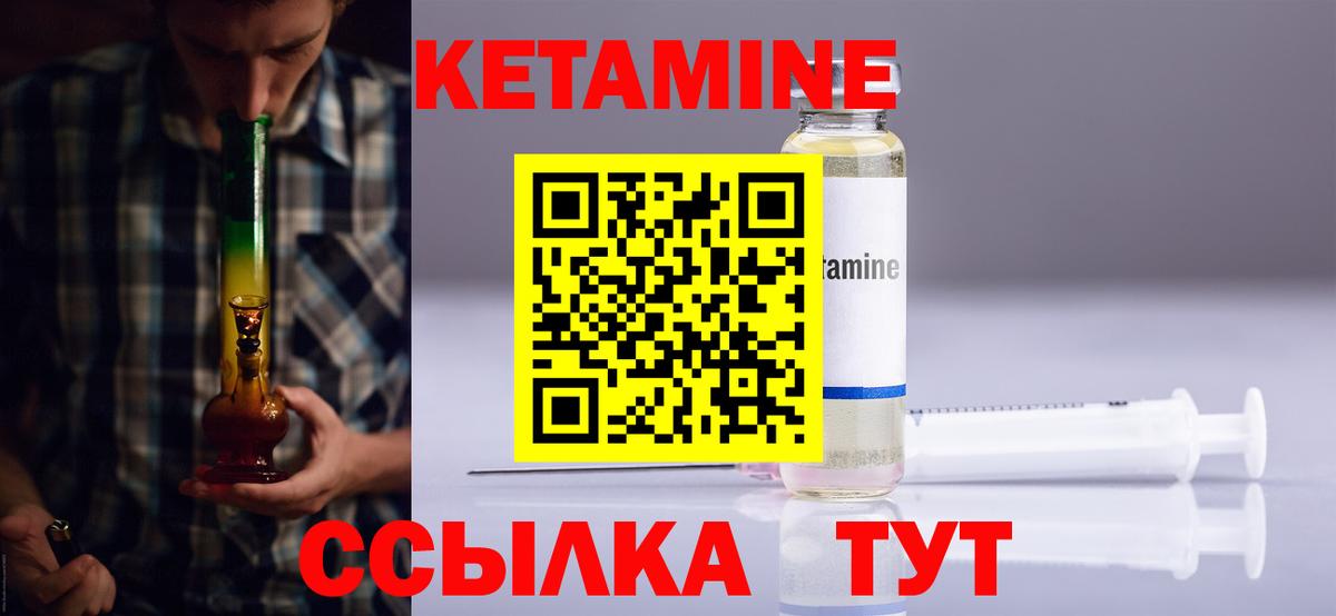 Черемхово  Кетамин ketamine  Вход с VPN  MEGA ONION  Кетамин VHQ 