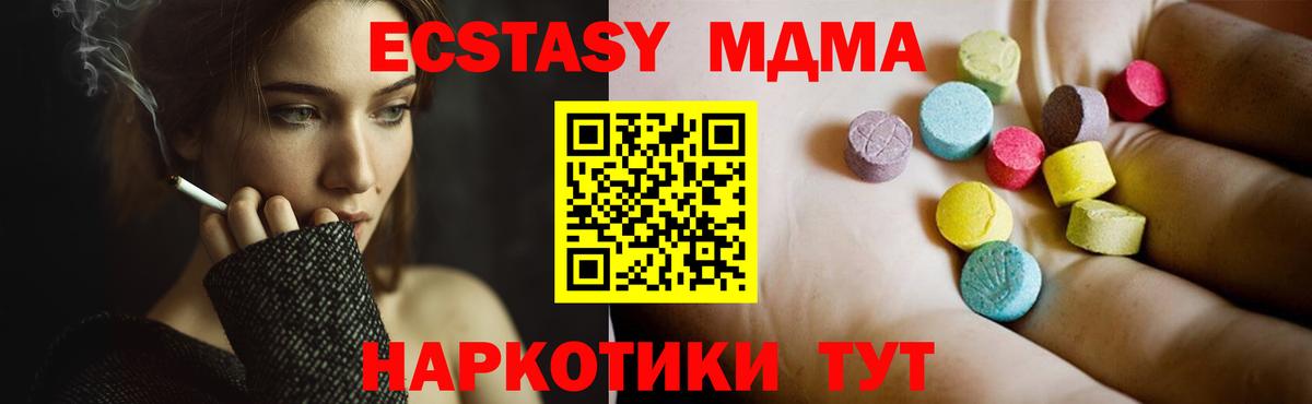 MDMA кристаллы  МДМА  Вход с VPN  Черемхово  МДМА молли 