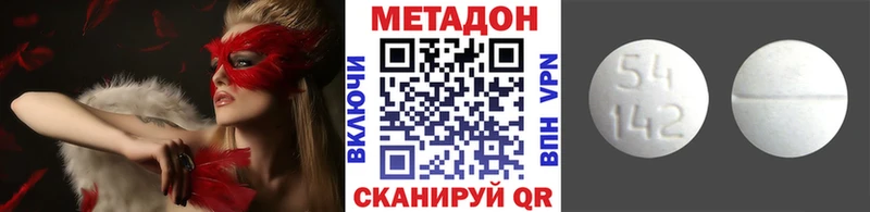 наркошоп  Черемхово  МЕТАДОН VHQ 