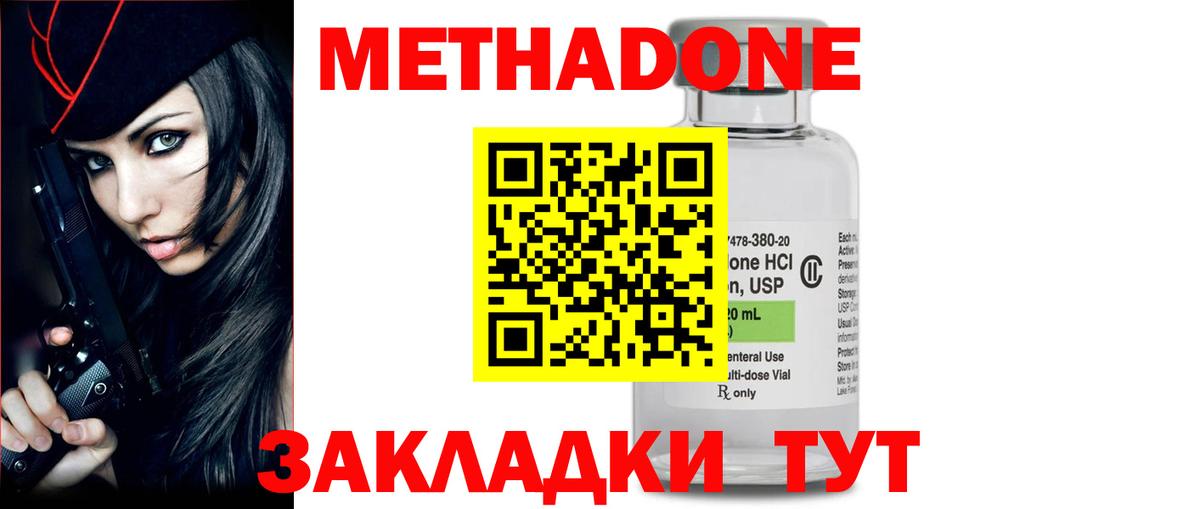 Черемхово  МЕТАДОН кристалл  МЕТАДОН methadone  ссылка на мегу tor  Вход с VPN 