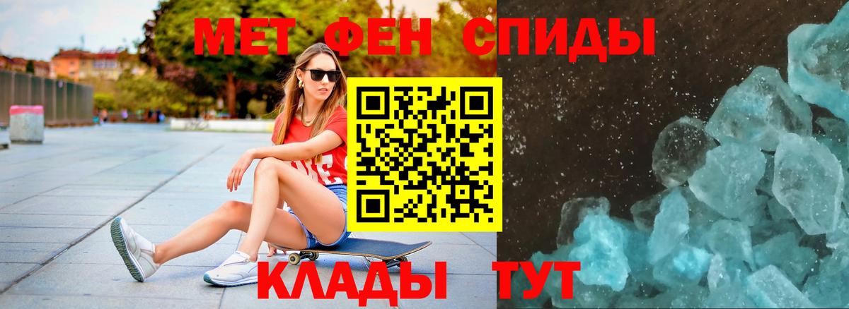 Метамфетамин Декстрометамфетамин 99.9% Черемхово