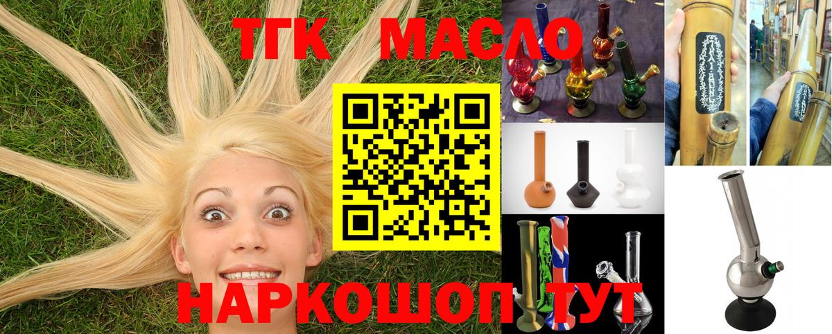 ТГК вейп с тгк  купить наркоту  Черемхово  Дистиллят ТГК вейп с тгк  Вход с VPN 