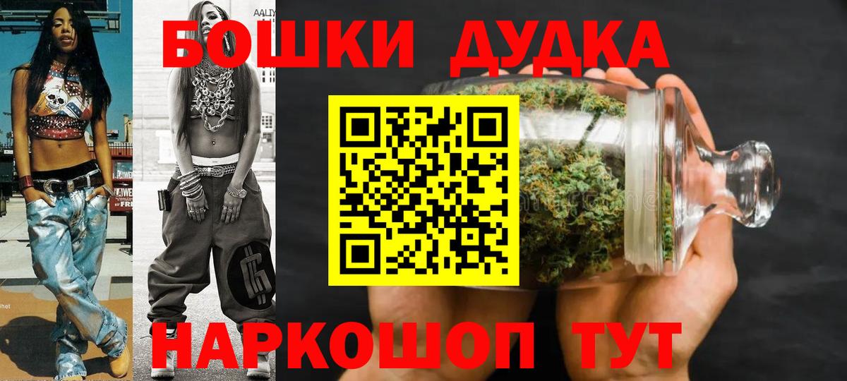 Шишки марихуана White Widow  Марихуана гибрид  Черемхово  Шишки марихуана AK-47  Вход с VPN 